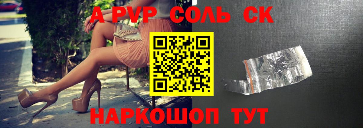 A-PVP мука  наркотики  Alfa_PVP мука  Биробиджан  А ПВП СК КРИС  Вход с VPN 