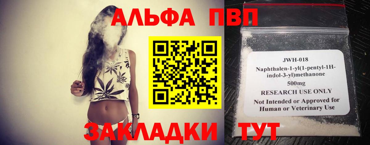 А ПВП Соль Биробиджан