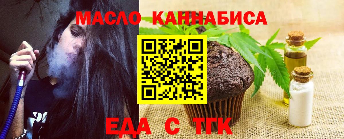 Canna-Cookies конопля  Вход с VPN  Биробиджан 