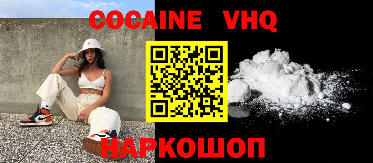 КОКАИН 98% Биробиджан