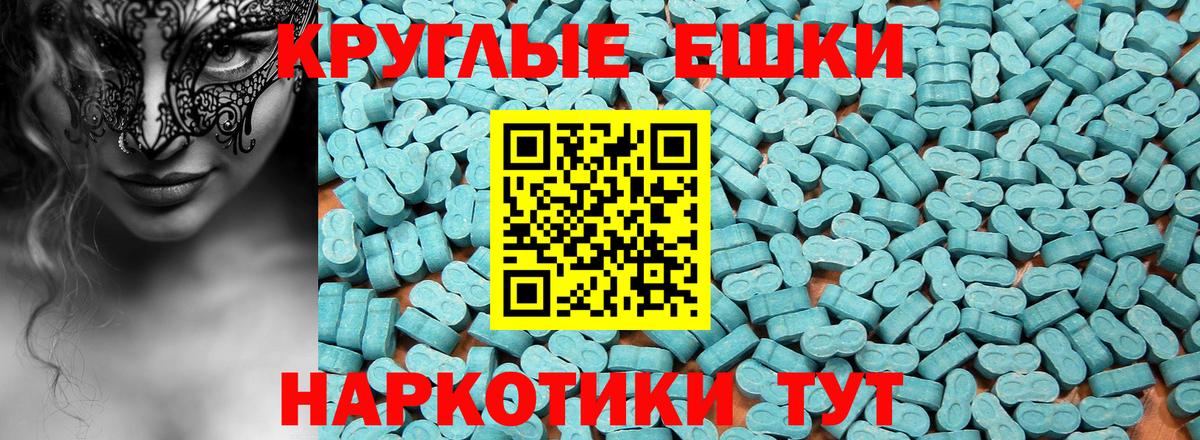 Биробиджан  Ecstasy круглые  Вход с VPN  Ecstasy круглые 