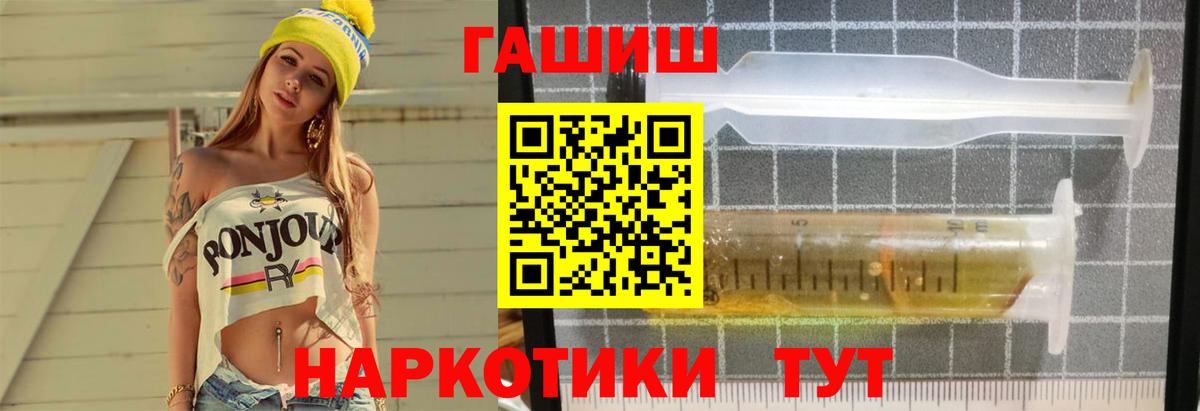 Гашиш VHQ  Вход с VPN  Биробиджан  ГАШ гарик 