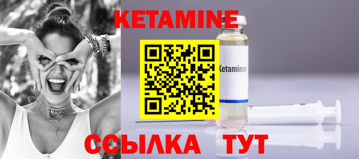 КЕТАМИН ketamine  Кетамин VHQ  дарк нет официальный сайт  Вход с VPN  Биробиджан 
