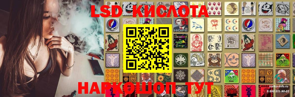 LSD-25 экстази ecstasy Биробиджан