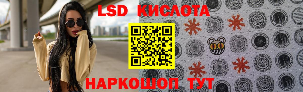 ЛСД экстази кислота  Лсд 25 экстази ecstasy  Вход с VPN  Биробиджан 