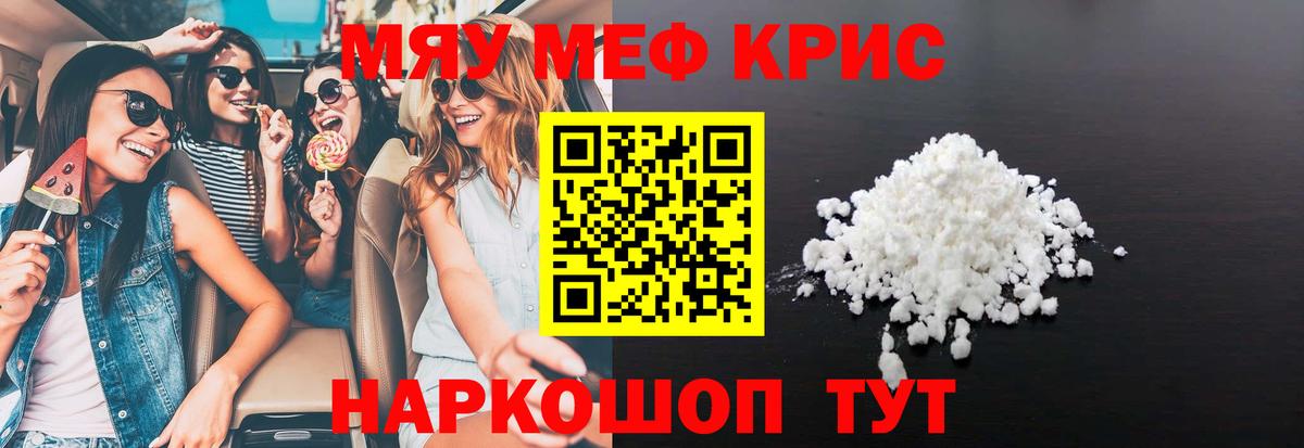Биробиджан  Меф mephedrone  МЯУ-МЯУ  Вход с VPN  МЯУ-МЯУ mephedrone 