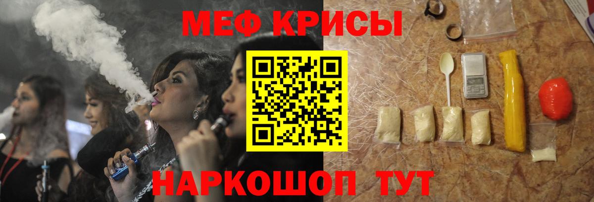 Мефедрон  Биробиджан