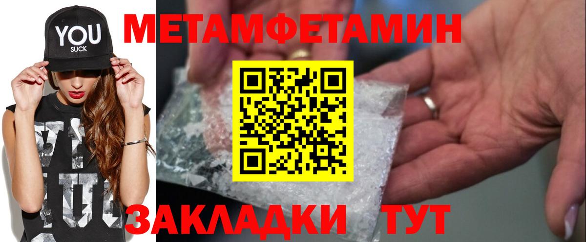 Метамфетамин пудра Биробиджан
