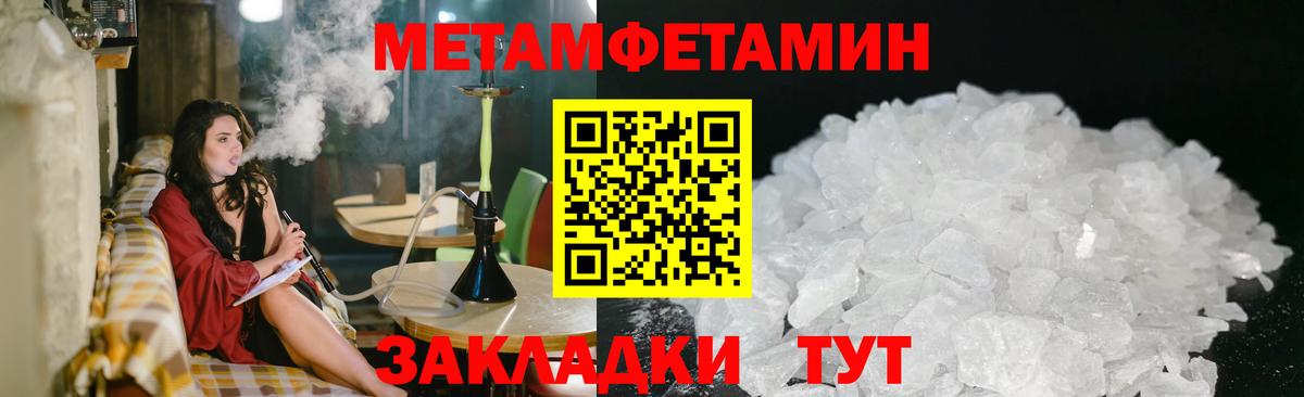 Биробиджан  Метамфетамин витя  Вход с VPN 