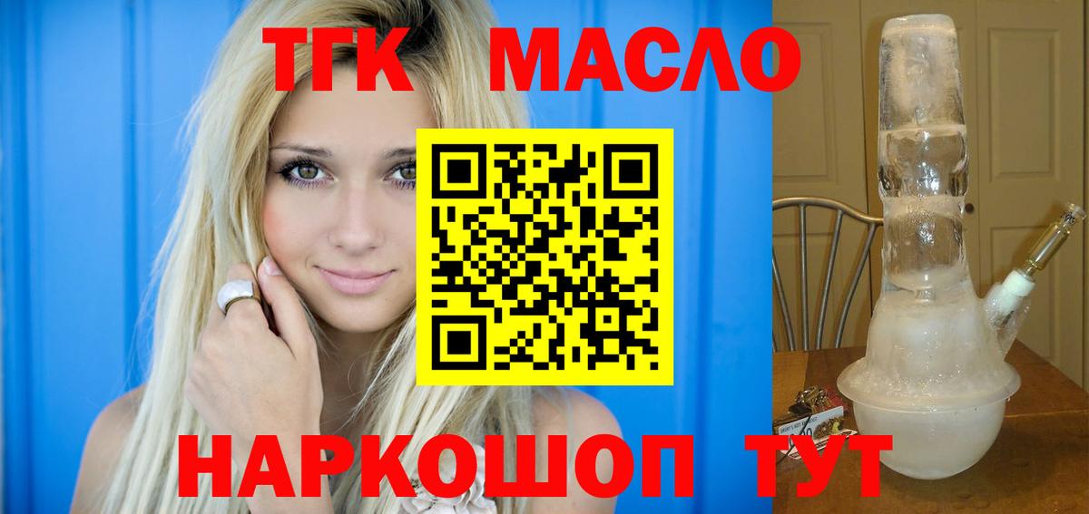 Дистиллят ТГК Wax  Вход с VPN  Дистиллят ТГК вейп  Биробиджан 