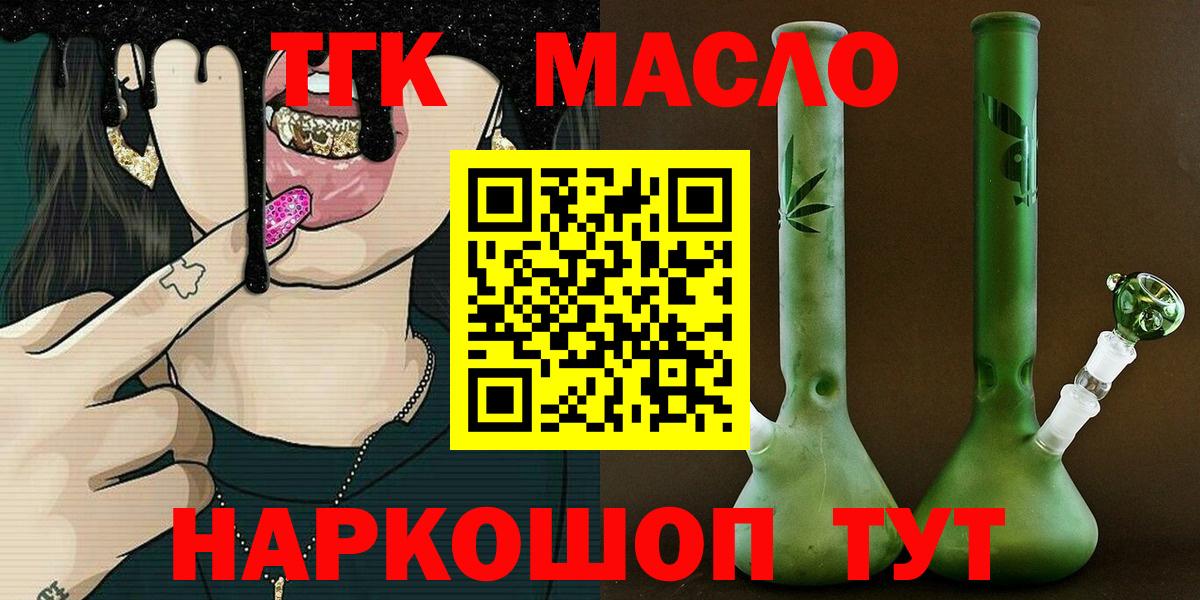 ТГК вейп Биробиджан